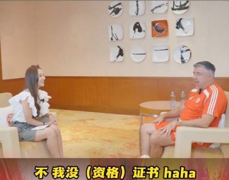 体育采访时, 拜仁二队, 是U