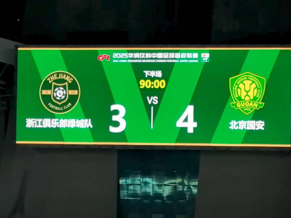 改为, 球员程进踩 改为, 球员程进踩