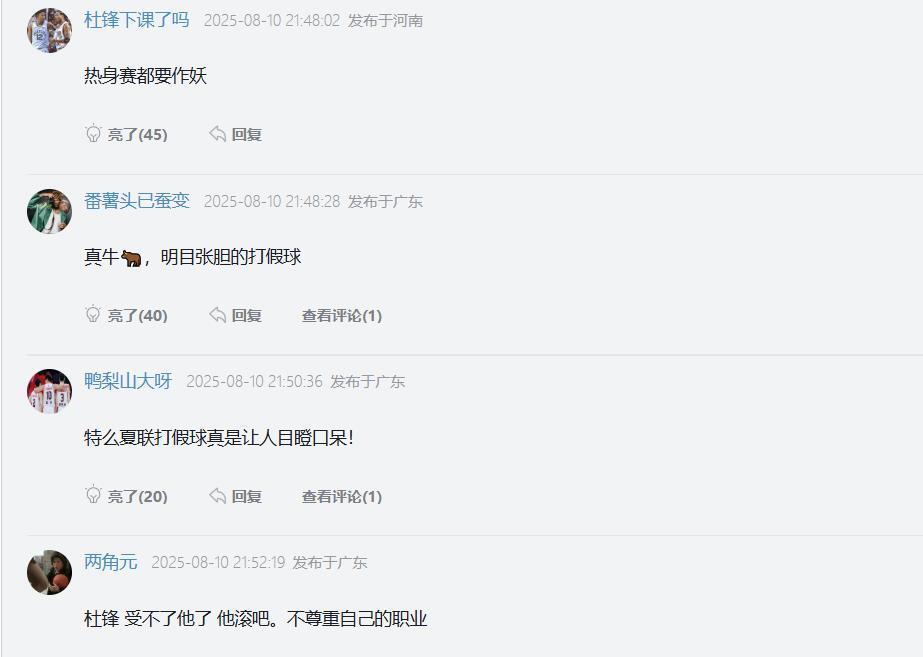 上海队和浙, 己和球迷 上海队和浙, 己和球迷