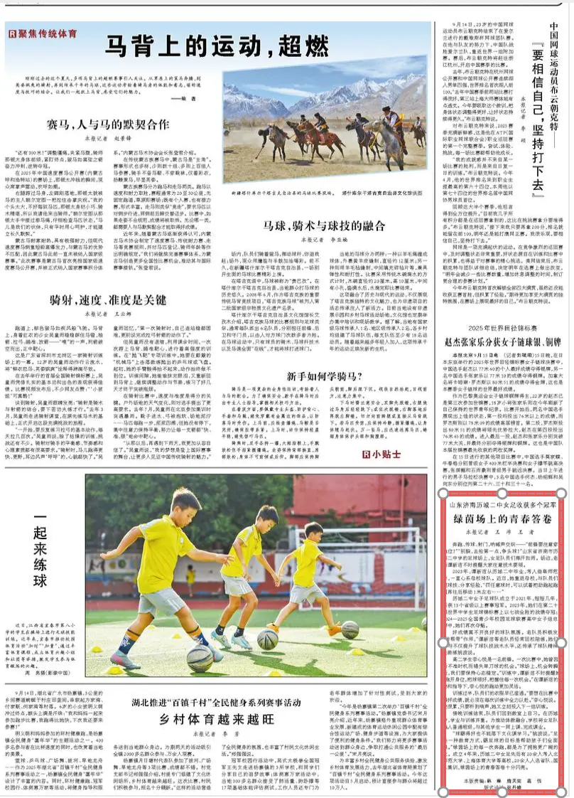 校球队