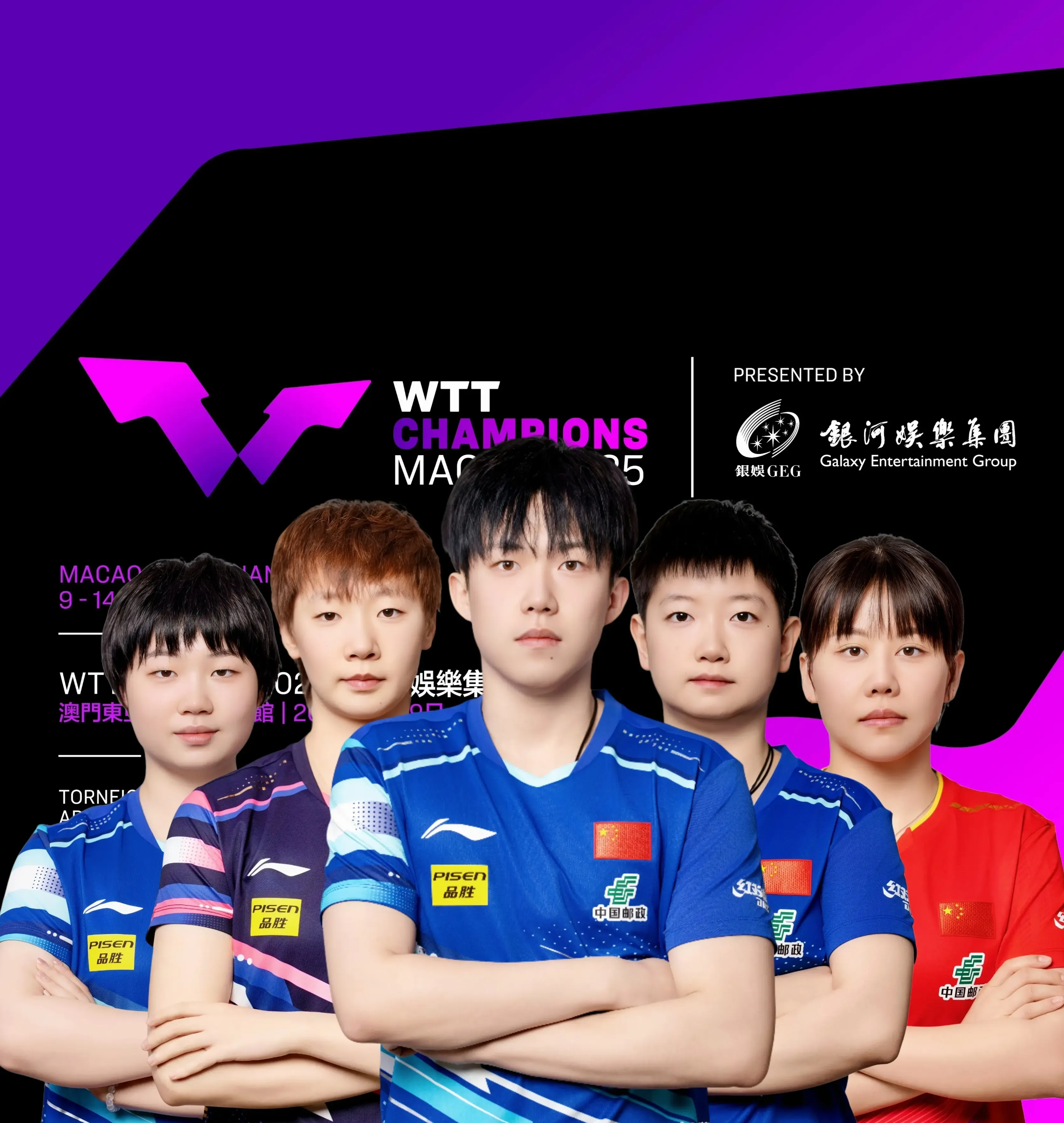 曼包揽, 王曼昱, 楚钦一次 曼包揽, 王曼昱, 楚钦一次